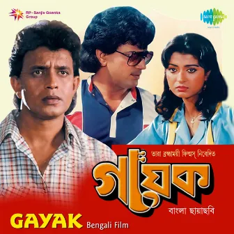 Gayak (Original Motion Picture Soundtrack) by Robin Banerjee