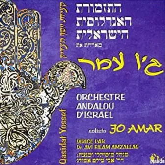 Qasidat Yossef by Orchestre Andalou D'Israel