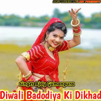 Diwali Badodiya Ki Dikhad by 