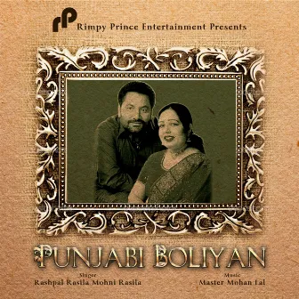 Punjabi Boliyan by Unknown Artist