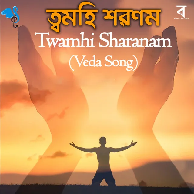 Twamhi Sharanam