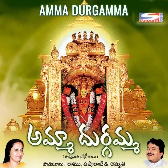 Amma Durgamma by Kusuma