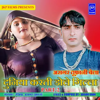 Duniya Karti Dole Gilla PART-2 by Asgar Tufani