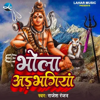 Bhola Adbhangiya by Rajesh Rajan