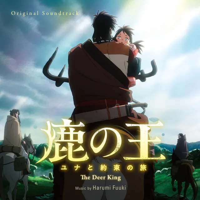 鹿の王 ユナと約束の旅 (The Deer King) [Original Soundtrack]