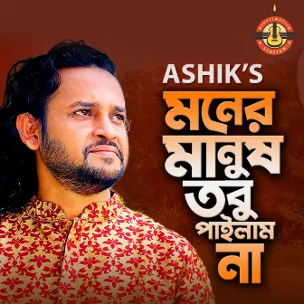 Moner Manush Tobu Pailam Na by Ashik