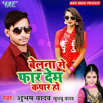 Belna Se Faar Dem Kapar Ho by Subham Yadav