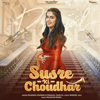 Susre Ki Choudhar by Pranjal Dahiya