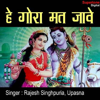 He Gora Mat Jave by Rajesh Singhpuria