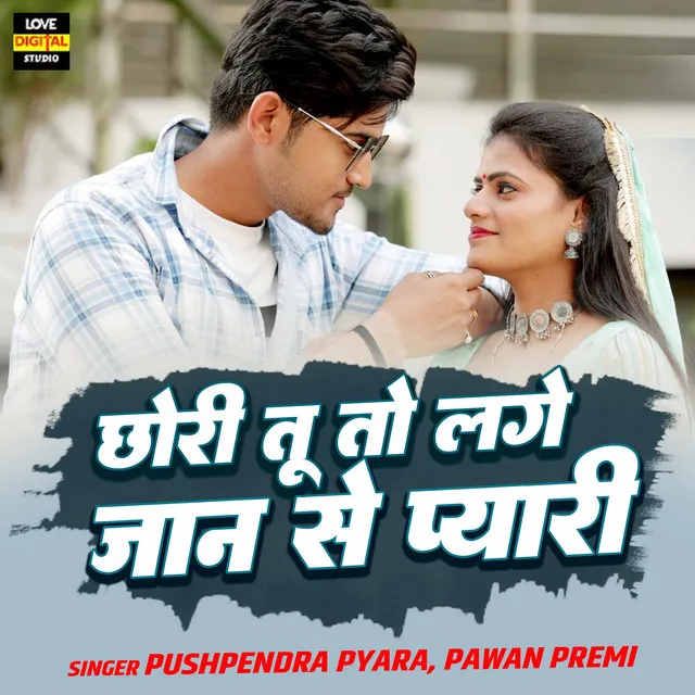 Chhori Tu Toh Lage Jaan Se Pyari - Hindi