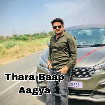 Thara Baap Aagya by Reet Muradpur Wala