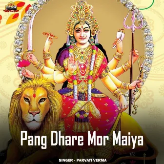 Pang Dhare Mor Maiya by 