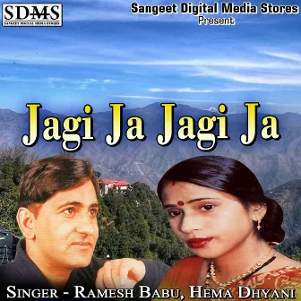 Jagi Ja Jagi Ja by Hema Dhyani