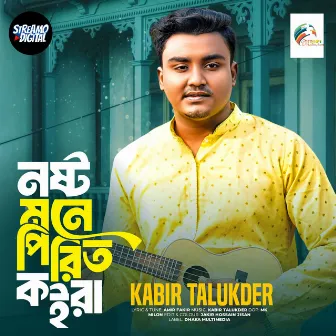 Nosto Mone Pirit Koira by Kabir Talukder