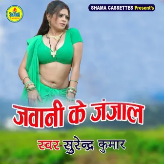 Jawani Ke Zanjal by 