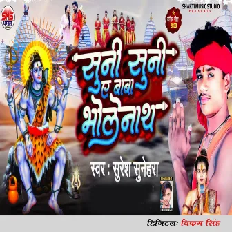 Suni Suni A Baba Bholenath by 