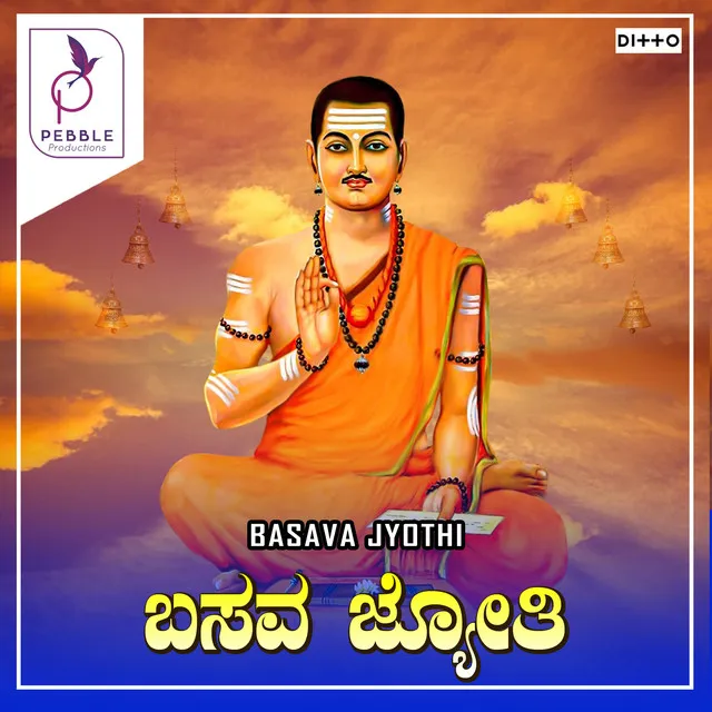 Basava Jyothi