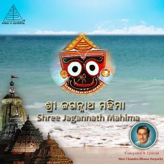 Shree Jagannath Mahima by Shri Chandra Bhanu Satpathy