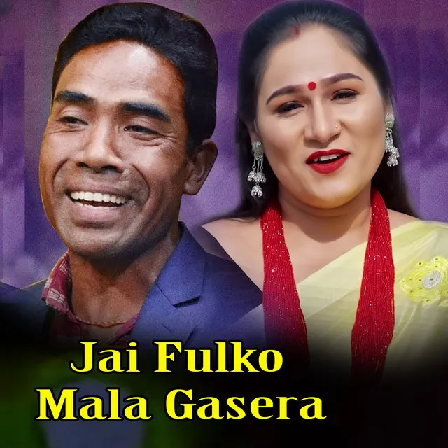 Jai Fulako Mala Gasera