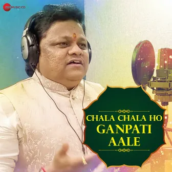 Chala Chala Ho Ganpati Aale by Kalyanji Gaikwad