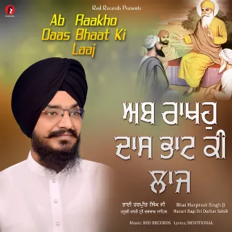 Ab Rakho Daas Bhaat Ki Laaj by Unknown Artist