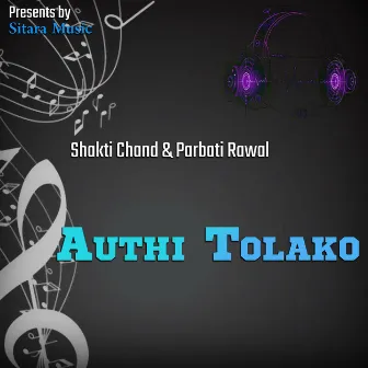 Authi Tolako by Shakti Chand