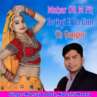 Mahar Dil M Fit Bethgi R Ya Kun Ch Gangor by Manraj Ladota