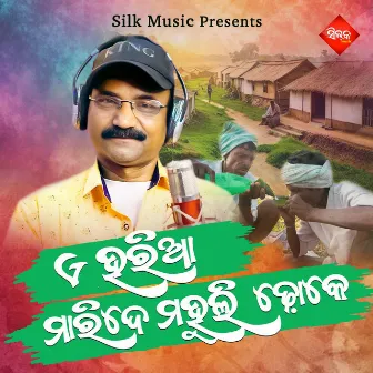 E Haria Maride Mahuli Dhoke by Gobinda Chandra