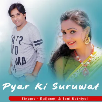 Pyar Ki Suruwat by Soni Kothiyal