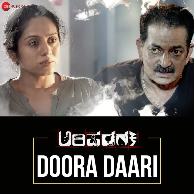 Doora Daari - From "Arishadvarga"