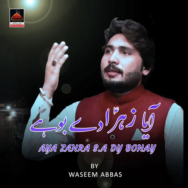 Aya Zahra s.a Dy Bohay