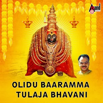 Olidu Baaramma Tulaja Bhavani by Kusuma