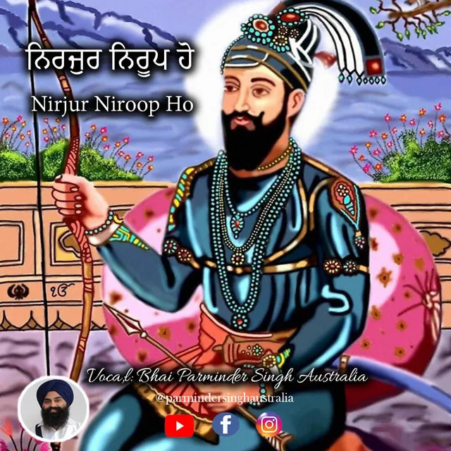 Nirjur Niroop Ho