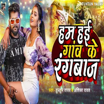 Ham Hai Gaw Ke Rangbaj by Anshika Yadav