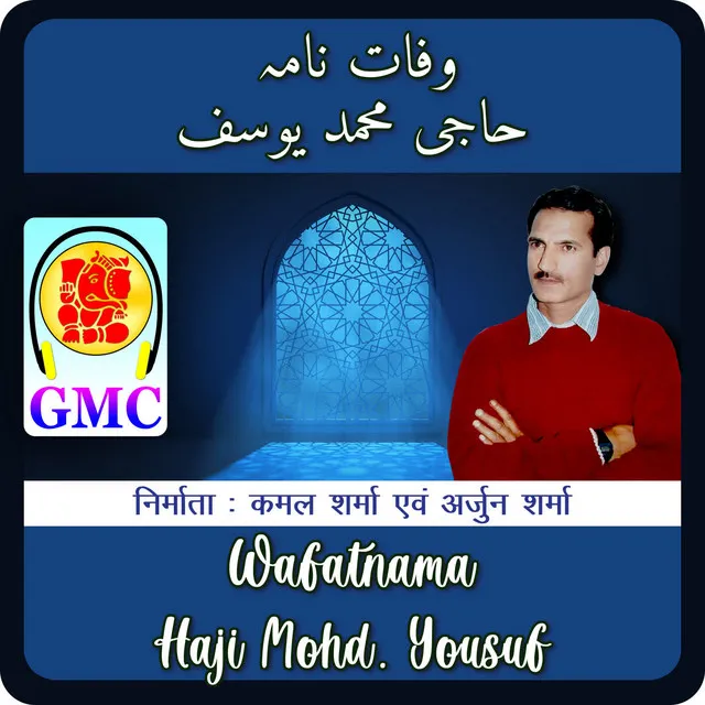 Wafatnama - Haji Mohd. Yousuf (Pahari Songs)