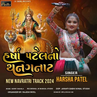 Harsha Patel No Thanganat by Harsha Patel