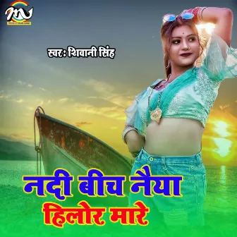 Nadi Bich Naiya Hilor Mare by Shivani Singh