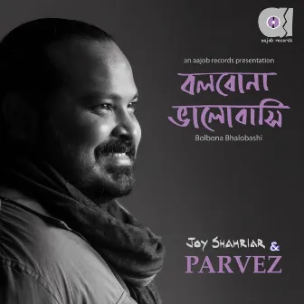 Bolbona Bhalobashi by Parvez Sazzad