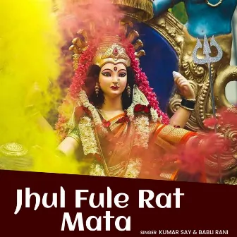 Jhul Fule Rat Mata by 