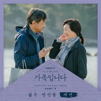 My Unfamiliar Family (Original Television Soundtrack), Pt. 5 by Jae Yeon