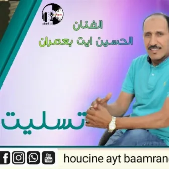 Taslite تسليت by Houcine Ait Baamrane