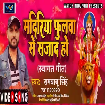 Mandiriya Foolwa Se Sajada Ho (Bhojpuri) by 