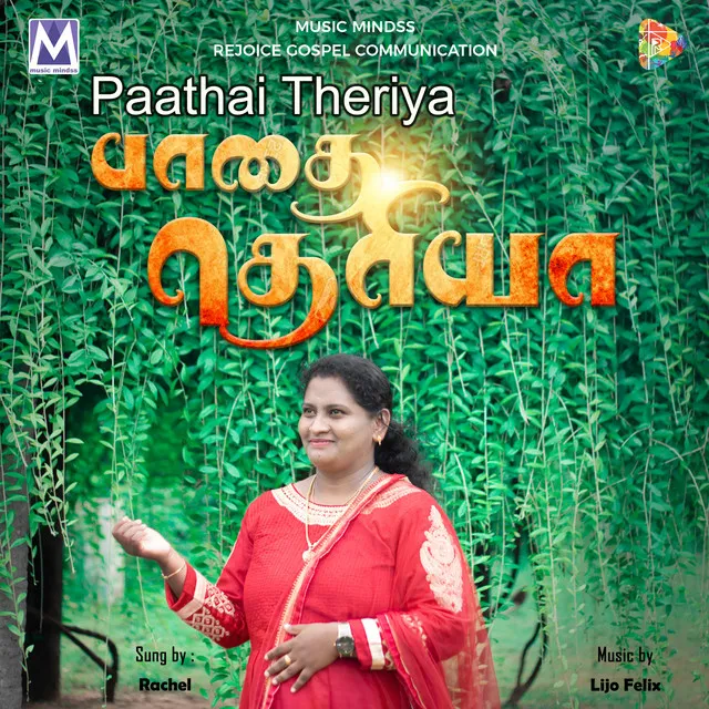 Paathai Theriya