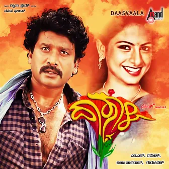 Daasvaala by Prem Dir