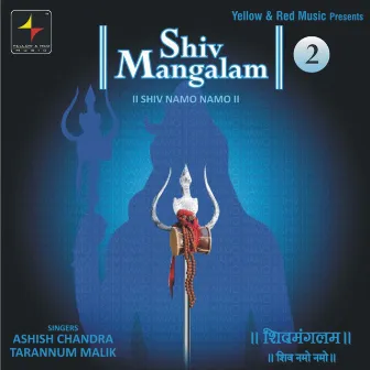 Shiv Mangalam, Vol. 2 by Kamalkrśńa