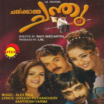 Chathikkatha Chandhu (Original Motion Picture Soundtrack) by Alex Paul