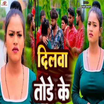 Dilwa Tode Ke by 