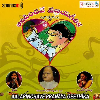 Aalapinchave Pranaya Geethika by Unknown Artist