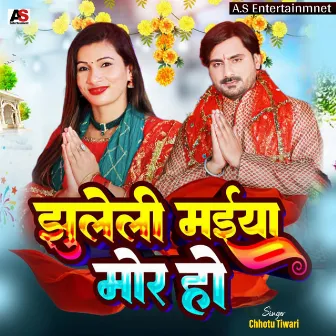 Jhuleli Maiya Mor Ho by Chhotu Tiwari