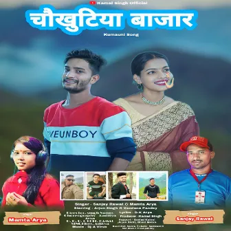 Chaukhutiya Bazar ( Feat. Arjun Singh, Vandana Pandey ) by Sanjay Rawat